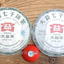 【茶韻】2011年 大益 勐海茶廠 7542-101 正仿品比對最強攻略版!!