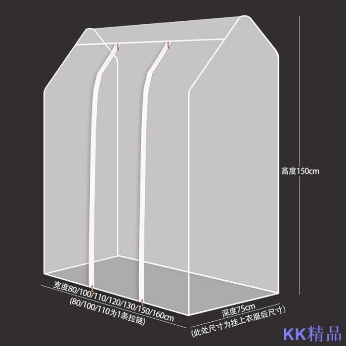 Linの小鋪衣服防塵罩高低雙桿衣架罩落地式晾衣架防塵罩透明衣服防塵罩大衣收納整理袋