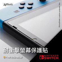 犀牛盾 任天堂 Nintendo switch 耐衝擊 螢幕 保護貼 防刮 不沾指紋 公司貨