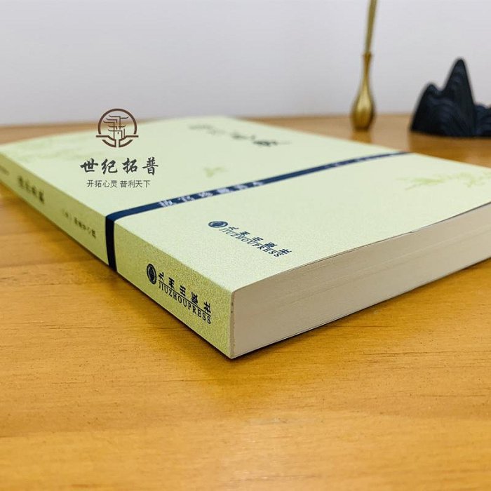 故宮珍藏善本梅花易數 邵雍梅花易數精解周易邵氏學邵子神數圖解邵子易數全集書籍 九州出版社