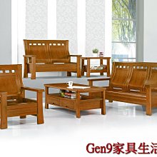 Gen9 家具生活館..160型淺胡桃色組椅(1+2+3+大小茶几)-KH*9-9..台北地區免運費!!