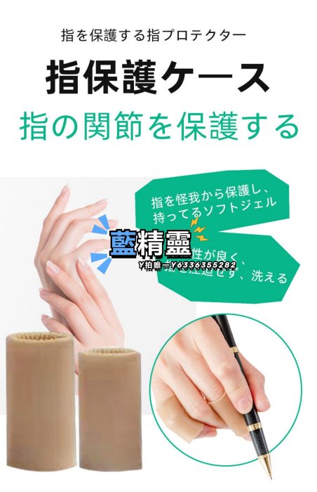 指套日本手指頭保護套硅膠防干裂防護指套畫畫寫字防磨摳手受傷耐磨厚