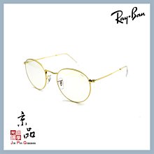 【RAYBAN】RB3447 9196/BL 金框 EVO淺黃 圓框 雷朋太陽眼鏡 直營公司貨 JPG 京品眼鏡