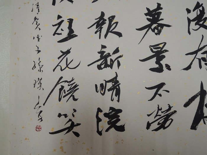 【練家字畫店】【孫瑛字畫店】孫瑛,書法作品