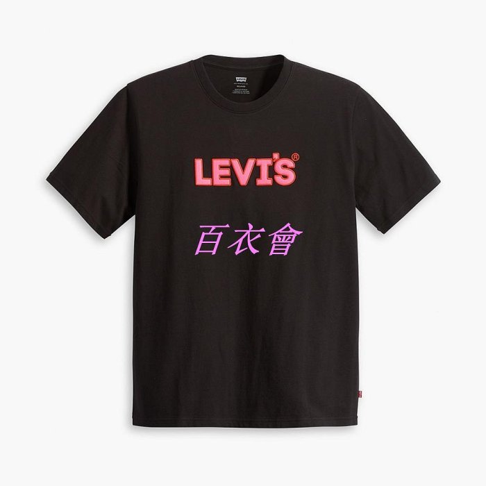 【百衣會】【精品男装】LEVIS 寬鬆版短袖T恤 / 粉紅布章LOGO / 寬鬆休閒版型 黑 男款 16143-1022 熱賣單品