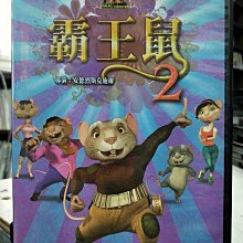 影音大批發-Y19-130-正版DVD-動畫【霸王鼠2】-(直購價)