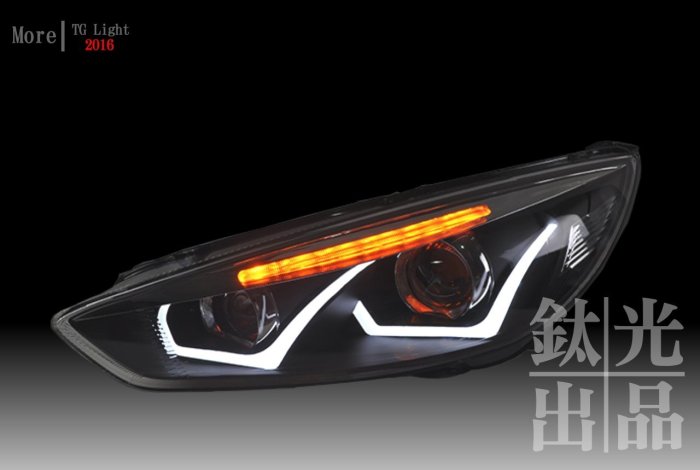 鈦光 TG Light FORD FOCUS MK3.5 雙U型導光 日行燈 LED燈眉方向燈 雙魚眼大燈組