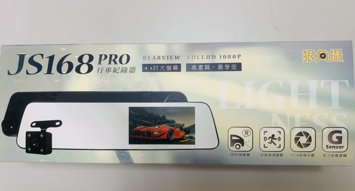 【車王汽車精品百貨】狠角攝 JS168PRO 5吋後視鏡 雙鏡頭行車記錄器 支援倒車顯影 1080P 170度超廣角