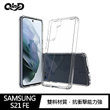 強尼拍賣~QinD SAMSUNG Galaxy S21 FE 雙料保護套 透明殼 手機殼 保護殼