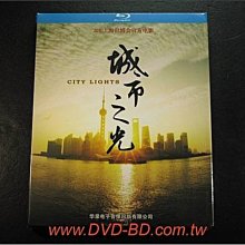 [藍光BD] - 城市之光 City Lights - 2010上海世博會官方電影