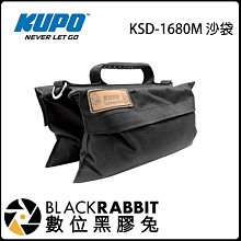 數位黑膠兔【 KUPO 中型帆布沙袋 KSD-1680M】45*22*5cm 荷重11kg 手提握把 扣環 雙袋設計