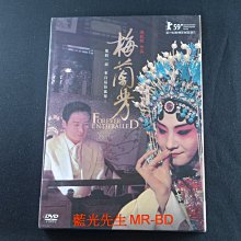 [藍光先生DVD] 梅蘭芳 Forever Enthralled ( 得利正版 )