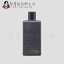 立坽『洗髮精』伊妮公司貨 RENATA蕾娜塔 彩染補色劑 B4高雅寶藍250ml IH05