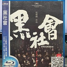 影音大批發-Y29-172-正版藍光BD【黑社會】-任達華 梁家輝 古天樂 張家輝(直購價)海報是影印