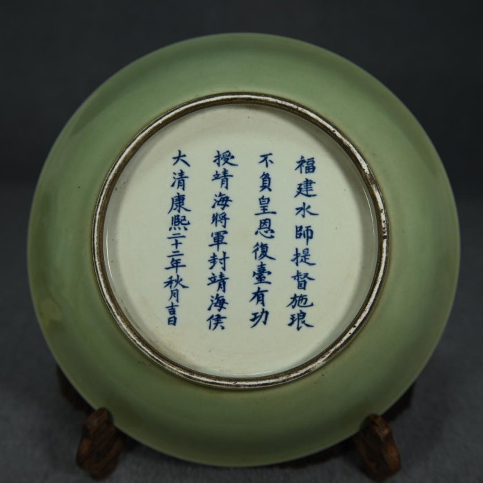大清康熙年制豆青釉青花釉里紅鳳凰花卉紋多字款盤子。115080 瓷碗瓷杯