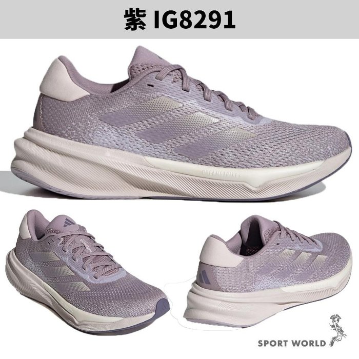 Adidas 慢跑鞋 女鞋 緩衝 輕量 Supernova Stride 紫/粉【運動世界】IG8291/IE4624