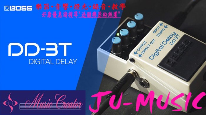 造韻樂器音響- JU-MUSIC - BOSS DD-3T 延遲 效果器 DD3T Delay