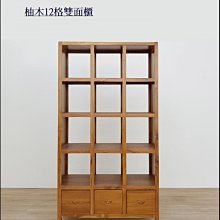 全實木柚木12格櫃B款 雙面開放式雙抽屜展示櫃書櫃 兩抽書架書櫥餐櫃小家電櫃原木酒櫃高低櫃陳列櫃收納櫥電器架【歐舍傢居】