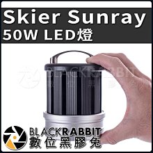 數位黑膠兔【 Skier Sunray 50W Led 燈 】 燈光濾片 聚光 柔光罩 燈架 非捏爾聚鏡 LED 燈