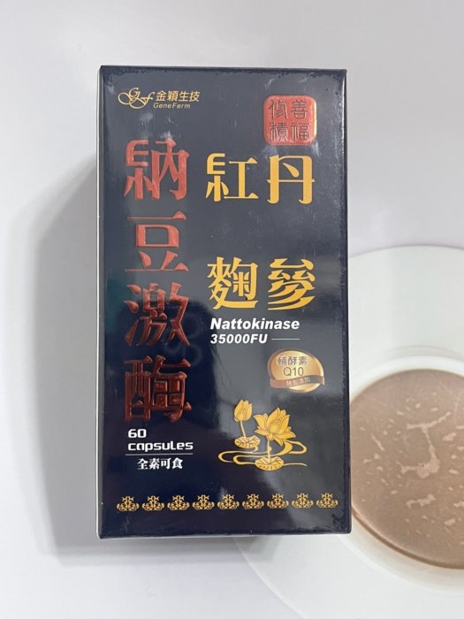 金穎生技   納豆淨能欣膠囊 60顆1050元