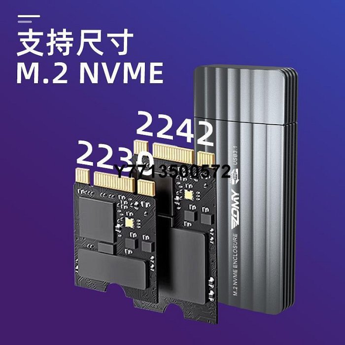 固態硬碟m.2nvme轉usb3.1硬碟盒ssd2242/2230轉接商務u盤盒硬碟箱