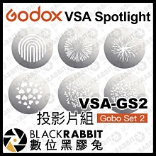 數位黑膠兔【 Godox 神牛 VSA-GS2 投影片組 Gobo Set 2 圖案 】 聚光筒 聚光燈 補光燈 投射燈