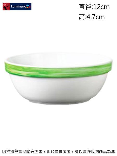 法國樂美雅 綠刷彩湯碗12cm(強化)~ 連文餐飲家 餐具的家 沙拉碗 麵碗 飯碗 強化玻璃瓷 ACC3775