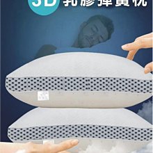 3D乳膠透氣舒眠枕【50顆獨立筒彈簧 +天然乳膠 】 彈簧枕 獨立筒枕 枕頭 獨立筒 安睡枕 柔軟透氣 防螨防塵