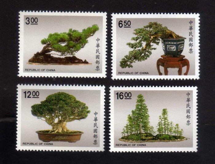 【中外郵舍】 特280中國盆景郵票