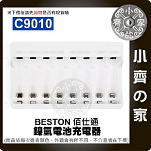 【現貨】C9010 Beston 充電器 佰仕通 8槽 充電器 鎳氫電池充電器 1.2V 鎳氫電池 3號 4號 小齊的家