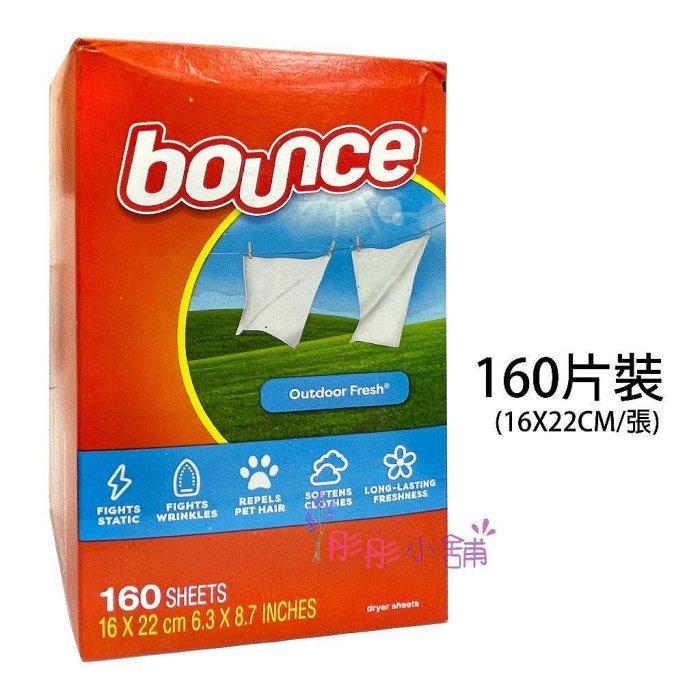 Bounce 烘衣紙 衣物柔軟烘衣片 160 80 40張 清新戶外 美國原裝【彤彤小