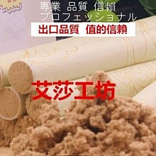 【白棉款】【艾莎工坊】【日本極品】【三年】【35：1】金艾條 香條 艾柱 艾條 薰香除障除穢