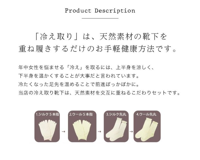 百病起於寒///排寒四層襪【日本製100%絲+100%毛-五指襪&圓頭襪】一組4雙///賣場任2件免運費