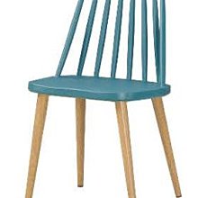 23E【新北蘆洲~嘉利傢俱】艾美造型椅(藍)(五金腳)-編號 (E1077-11)