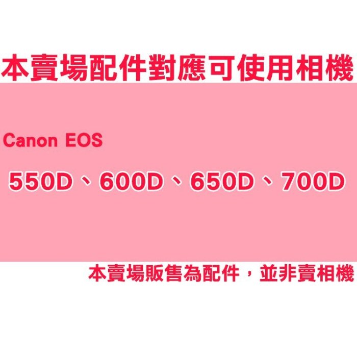 Canon 配件套餐 EOS 550D 600D 650D 700D 相機包 LPE8 坐充 充電器 恐龍內膽包 防撞包