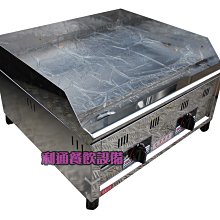 《利通餐飲設備》寶鼎牌桌上型 日式-煎台 2.5尺 (75×60×25/35) 牛排煎爐
