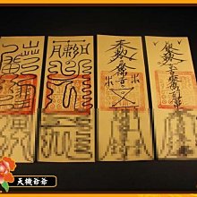 《天機爺爺》【安定心神聽話符】 孩子沒定性常往外跑，可安定其心智