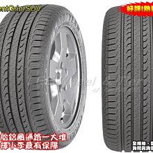 桃園 小李輪胎 GOOD YEAR 固特異 EfficientGrip SUV 225-70-15 特惠價 歡迎詢價