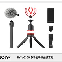 ☆閃新☆BOYA BY-VG330 多功能 手機拍攝套組 含BY-MM1 電容麥克風 (公司貨)