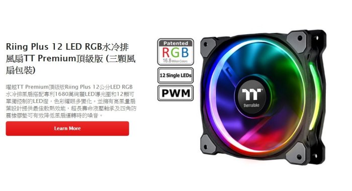 小白的生活工場*Thermaltake Pacific M360 Plus D5硬管水冷組合包(CL-W218-CU0)