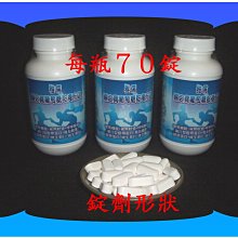 超便宜７０錠第二型膠原蛋白+葡萄糖胺+軟骨素+玻尿酸+檸檬酸鈣+鳳梨酵素+維生素D3【雅儒商行2館】每錠約4.86元