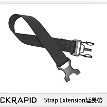 ☆閃新☆BlackRapid 快槍俠 BT精品系列 Strap Extension 延長帶(公司貨)