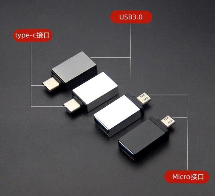 *蝶飛* USB 3.0 轉 Type-c 轉接頭 公轉母 鋁合金 轉接器 OTG 隨身碟