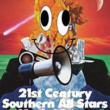 [DVD] - 21世紀南方之星音樂視頻 Southern All Stars Music Videos 完全生產限定版