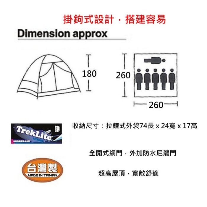 野孩子~台灣製RHINO犀牛 AN-650 六人掛鉤蒙古包，改良尼龍地布，掛鉤式設計，搭建容易，超高屋頂，6人帳A550