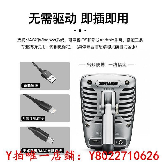 麥克風Shure/舒爾MV51主播電容話筒直播內置聲卡手機電腦專業錄音麥克風話筒