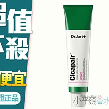 《小平頭香水店》韓國 Dr.Jart+ 保濕營養修護面霜 50ML