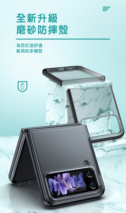 QinD SAMSUNG Z Flip 4 5G 霧面雙料殼