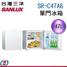 可議價【信源電器】47公升【SANLUX 台灣三洋】 2級定頻單門電冰箱 SR-C47A6 / SRC47A6