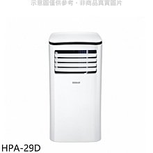 《可議價》禾聯【HPA-29D】2.9KW移動式冷氣4坪(無安裝)